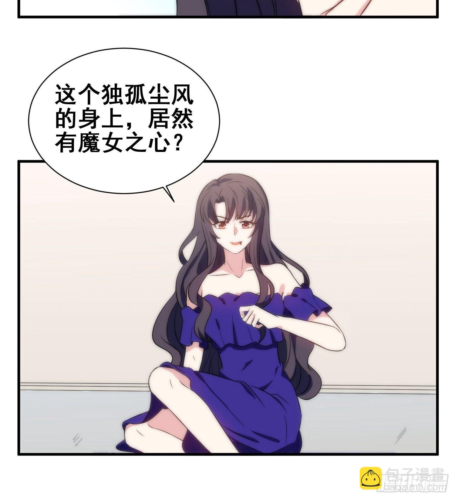 兩名繼子看我的眼神都不太對 - 55.驚現魔女之心 - 5