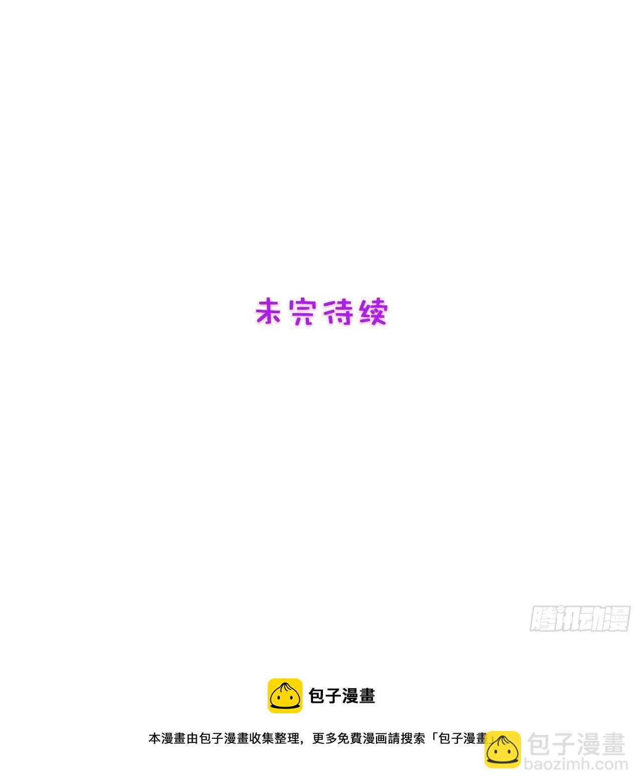 兩名繼子看我的眼神都不太對 - 55.驚現魔女之心 - 6