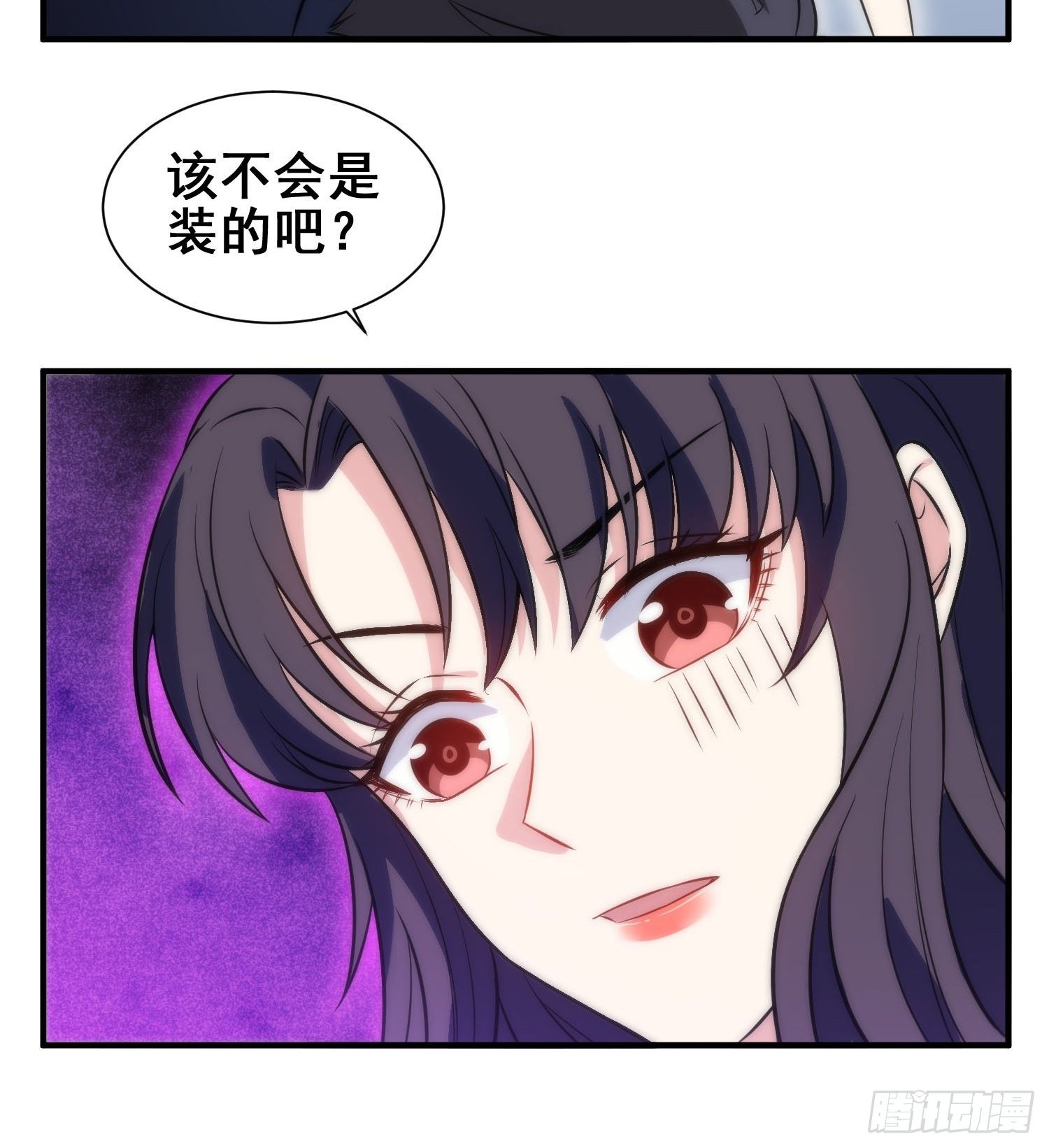 兩名繼子看我的眼神都不太對 - 55.驚現魔女之心 - 2