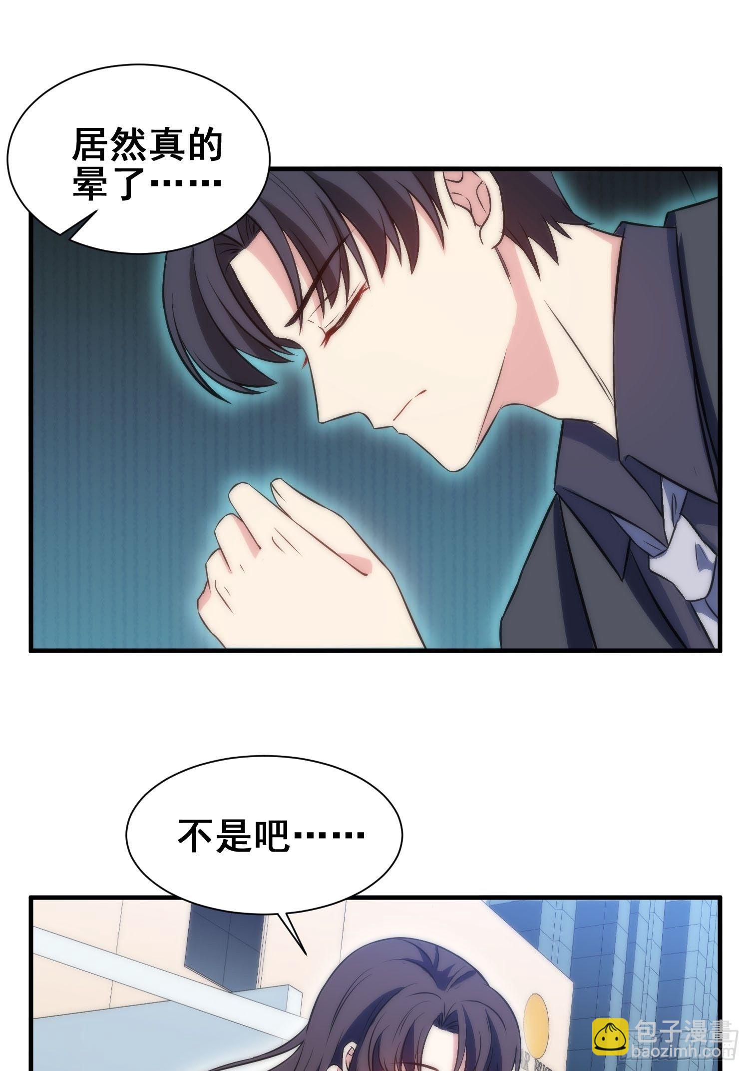 兩名繼子看我的眼神都不太對 - 55.驚現魔女之心 - 3