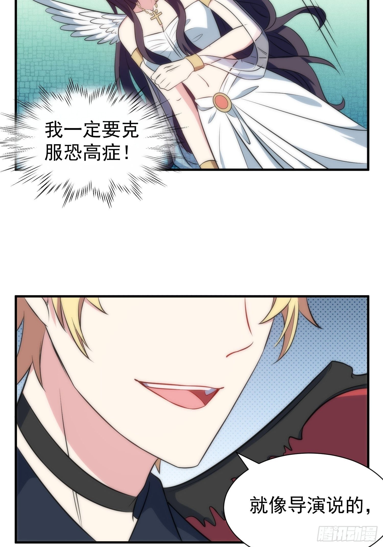 兩名繼子看我的眼神都不太對 - 59.魔女與王子 - 4