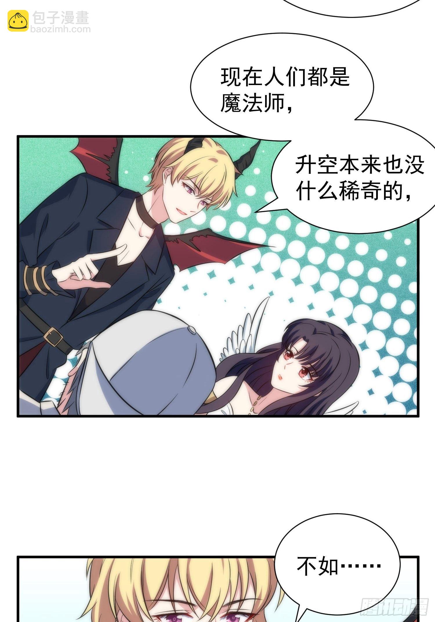 兩名繼子看我的眼神都不太對 - 59.魔女與王子 - 1