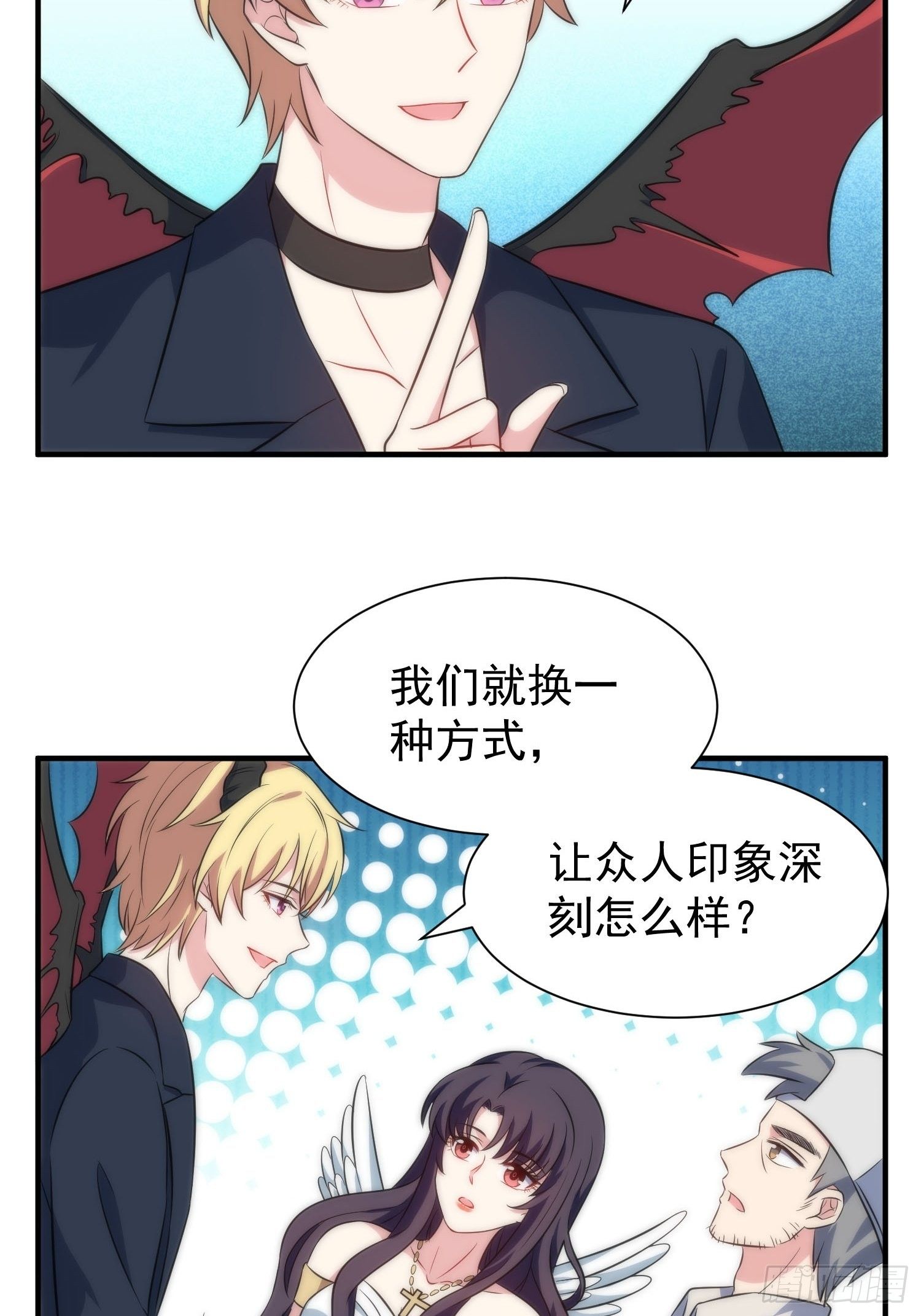 兩名繼子看我的眼神都不太對 - 59.魔女與王子 - 2