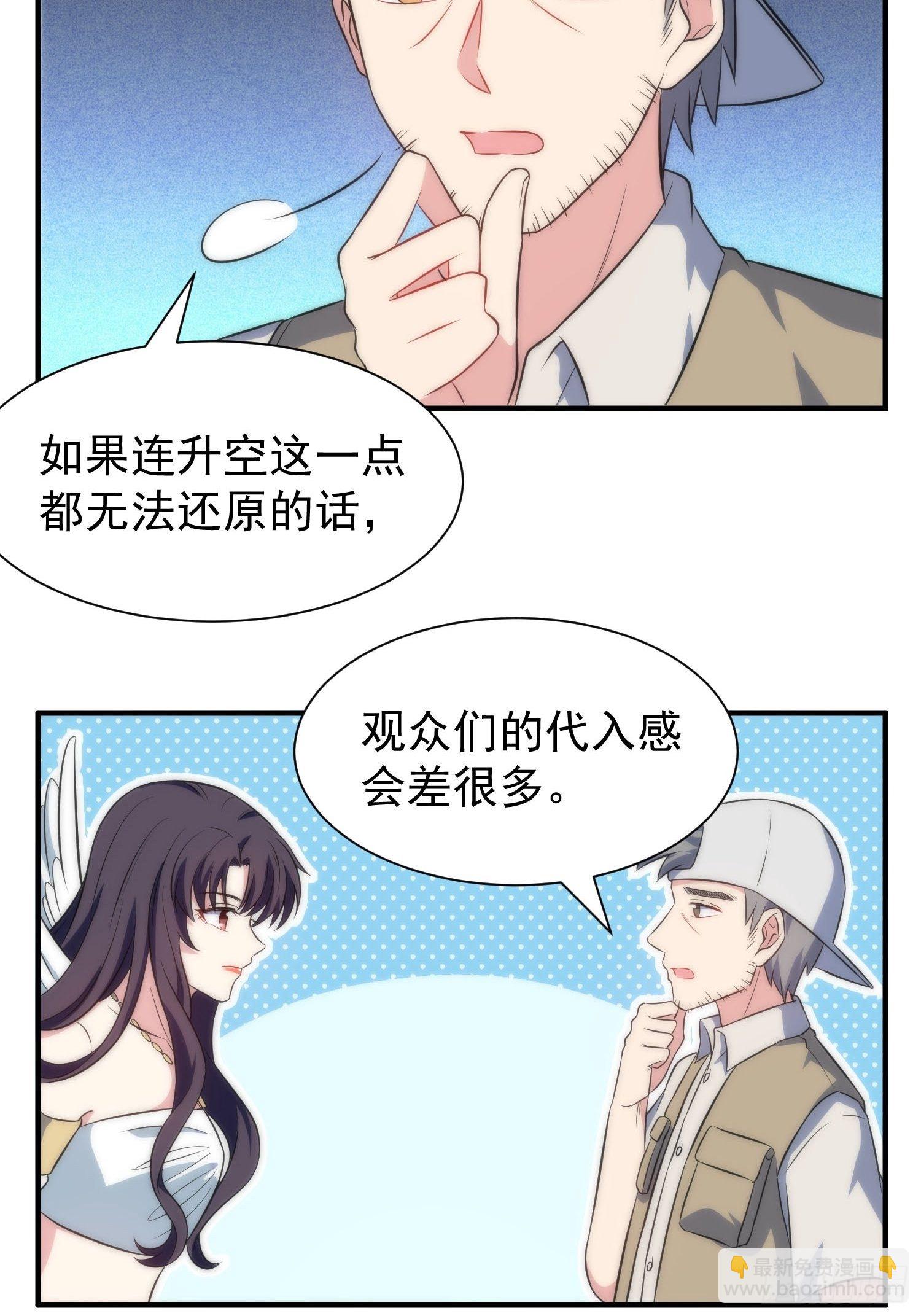 兩名繼子看我的眼神都不太對 - 59.魔女與王子 - 1