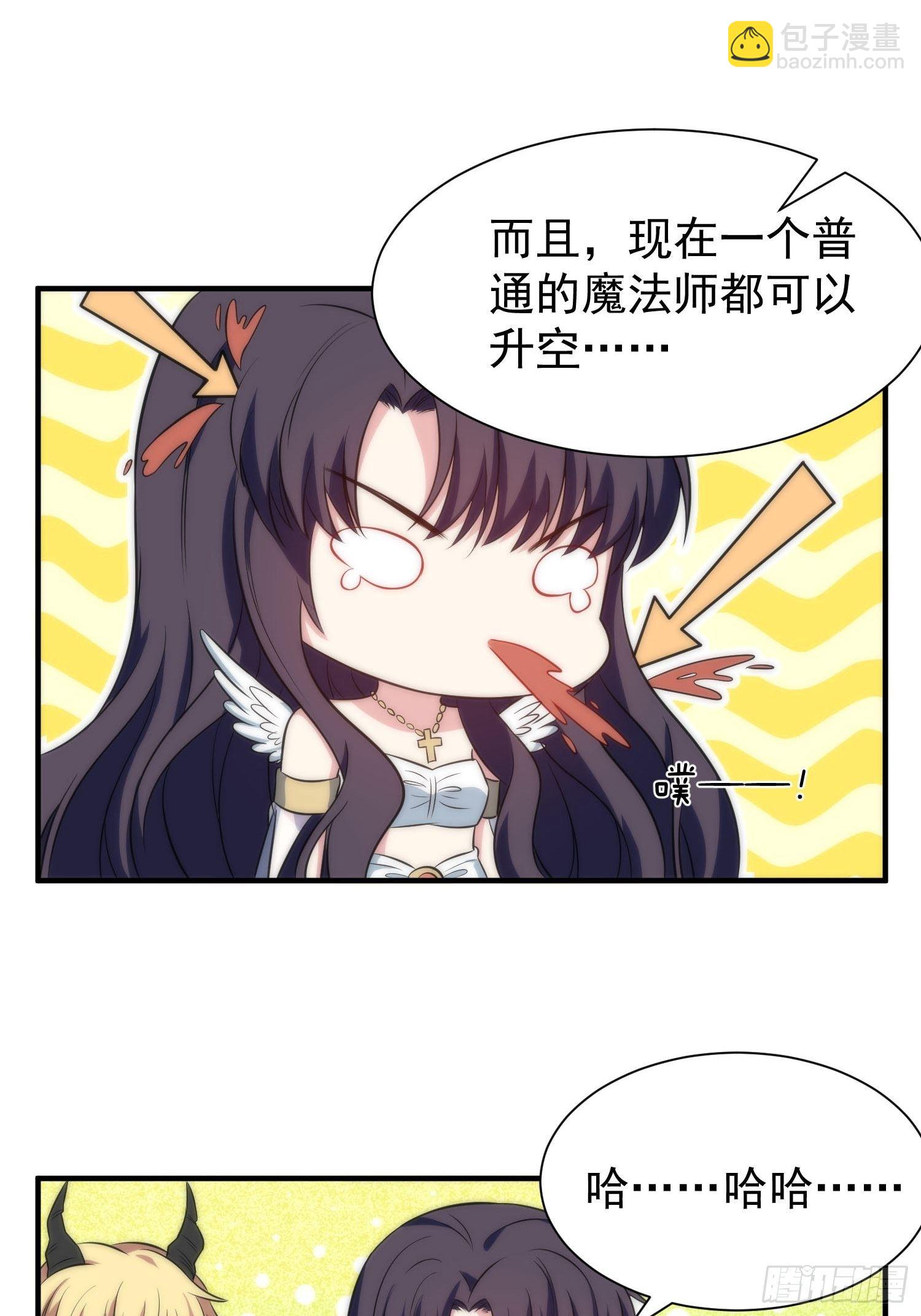 兩名繼子看我的眼神都不太對 - 59.魔女與王子 - 2