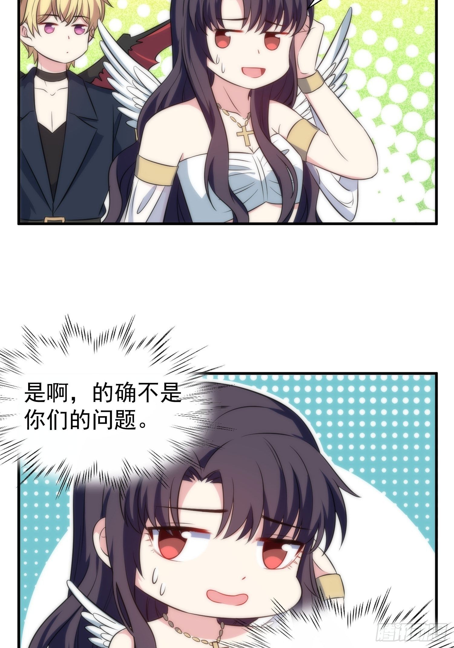 兩名繼子看我的眼神都不太對 - 59.魔女與王子 - 3