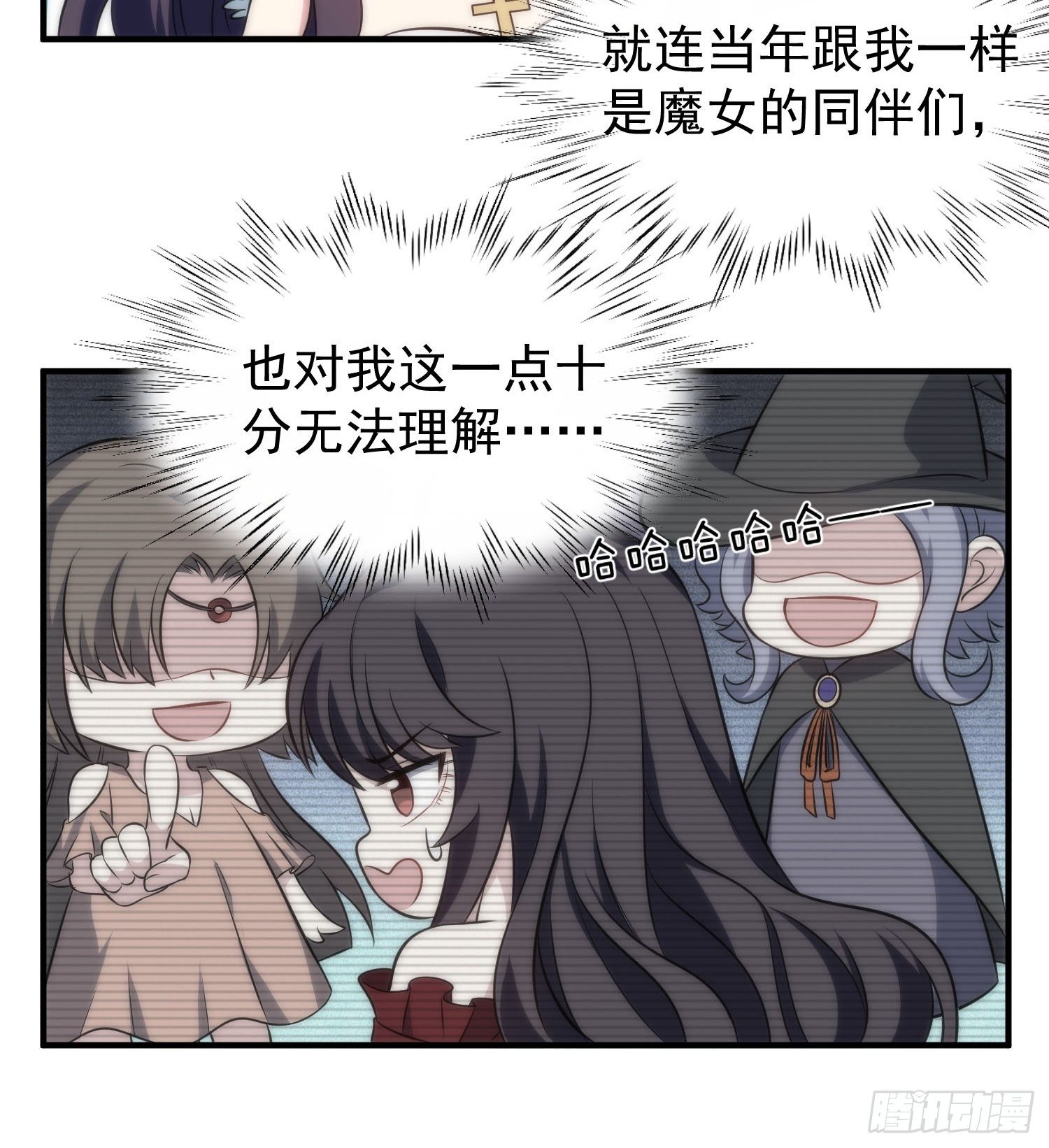 兩名繼子看我的眼神都不太對 - 59.魔女與王子 - 4