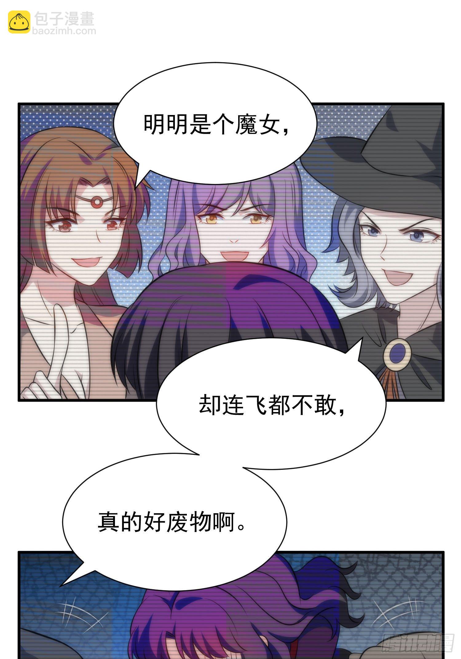 兩名繼子看我的眼神都不太對 - 59.魔女與王子 - 1