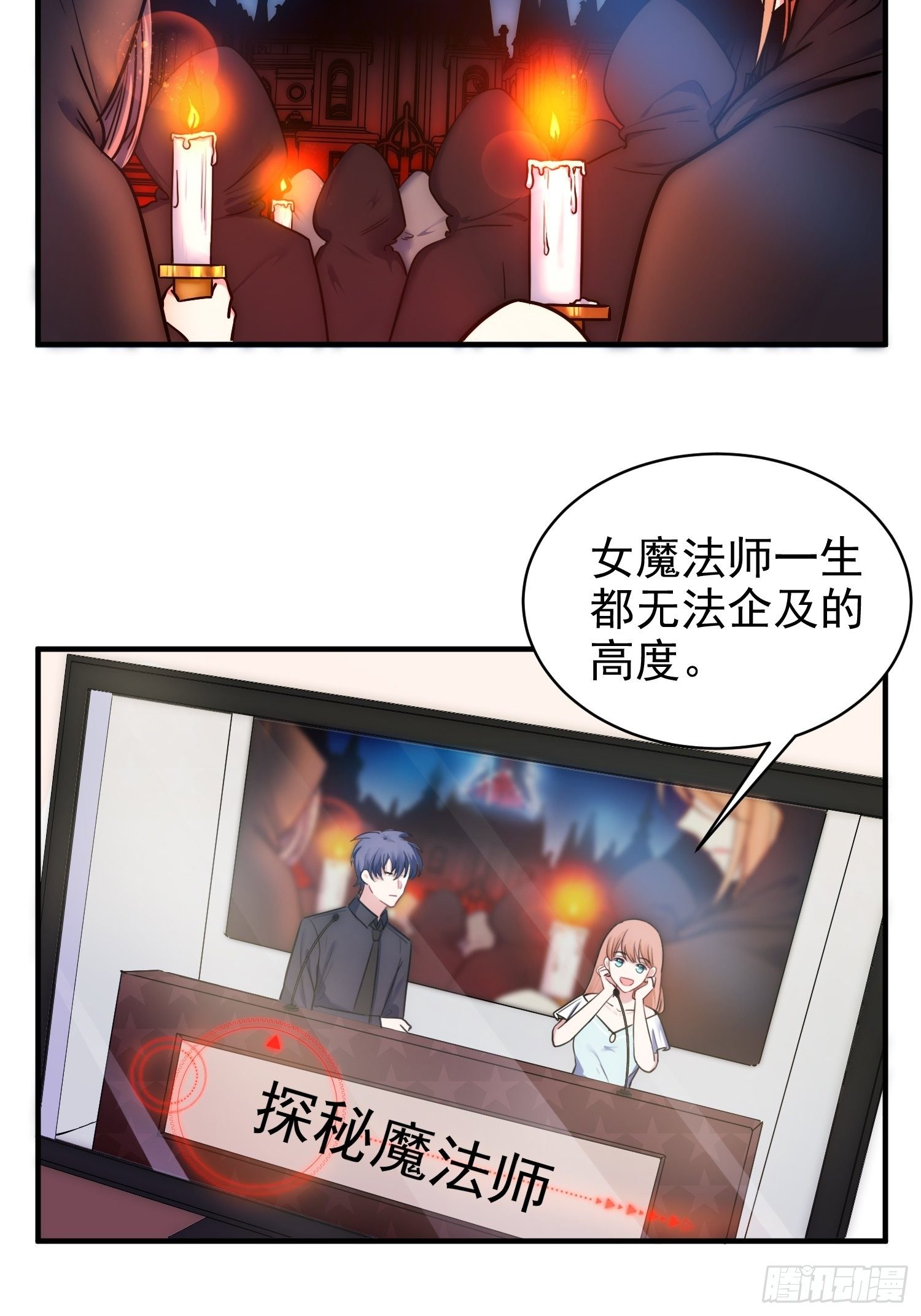 9.魔女的一生-第10话