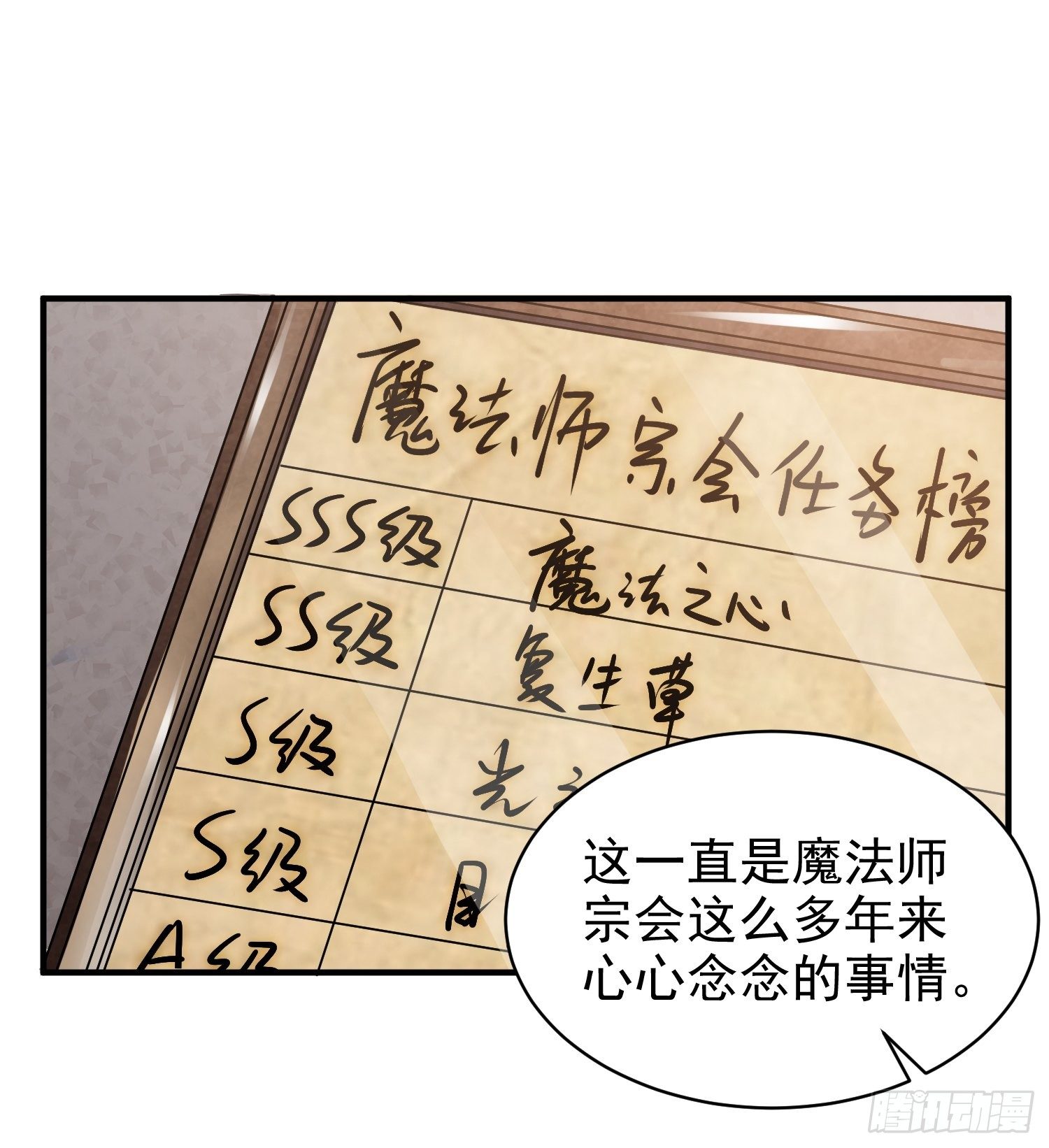 9.魔女的一生-第10话