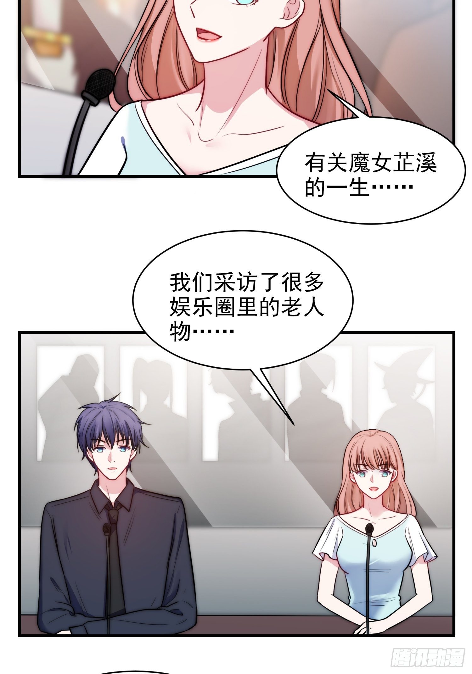 9.魔女的一生-第10话