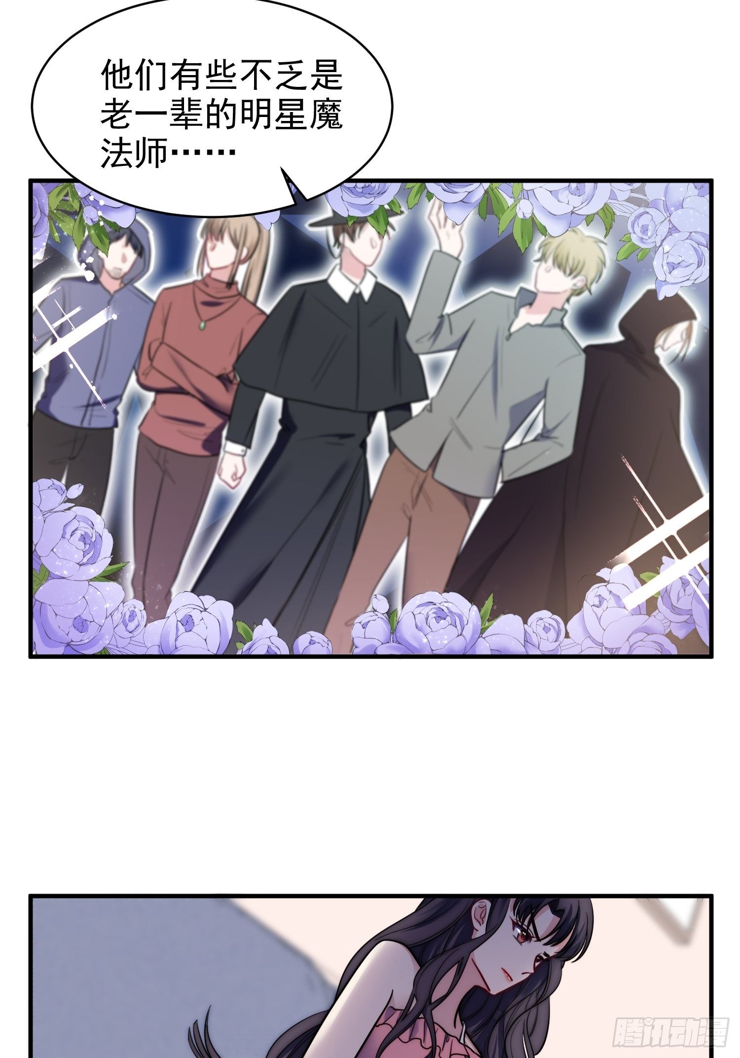 9.魔女的一生-第10话