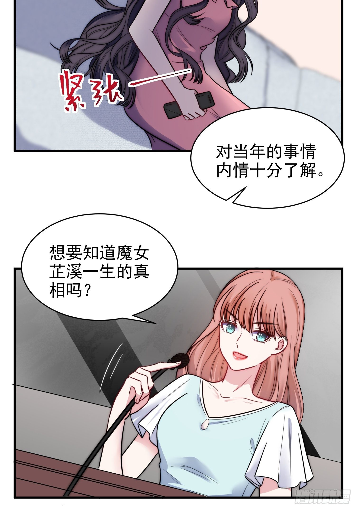 9.魔女的一生-第10话