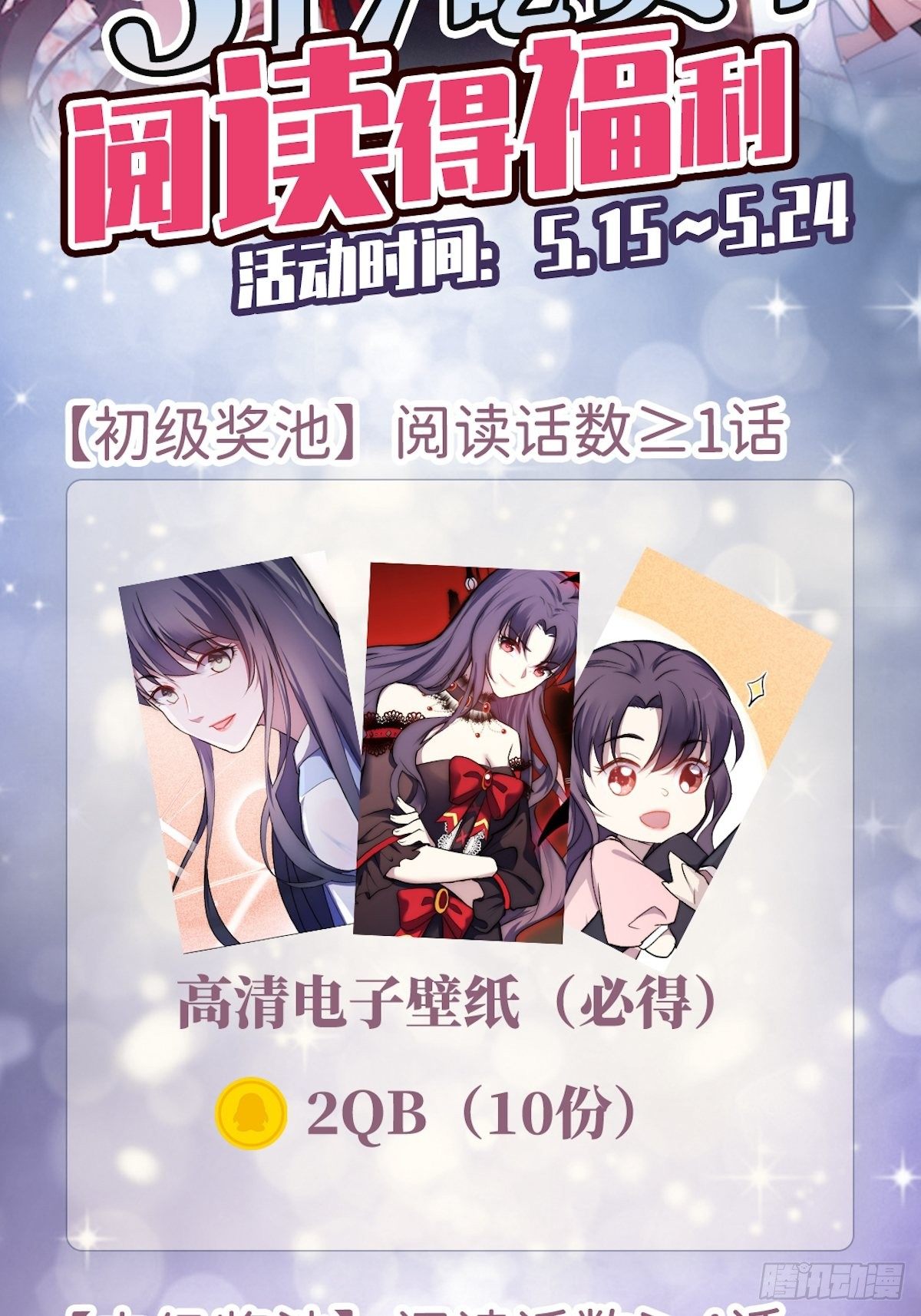 9.魔女的一生-第10话