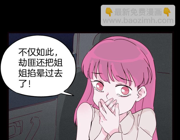 第11话 看不清他的脸(1/4)-第12话