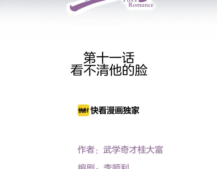 第11话 看不清他的脸(1/4)-第12话