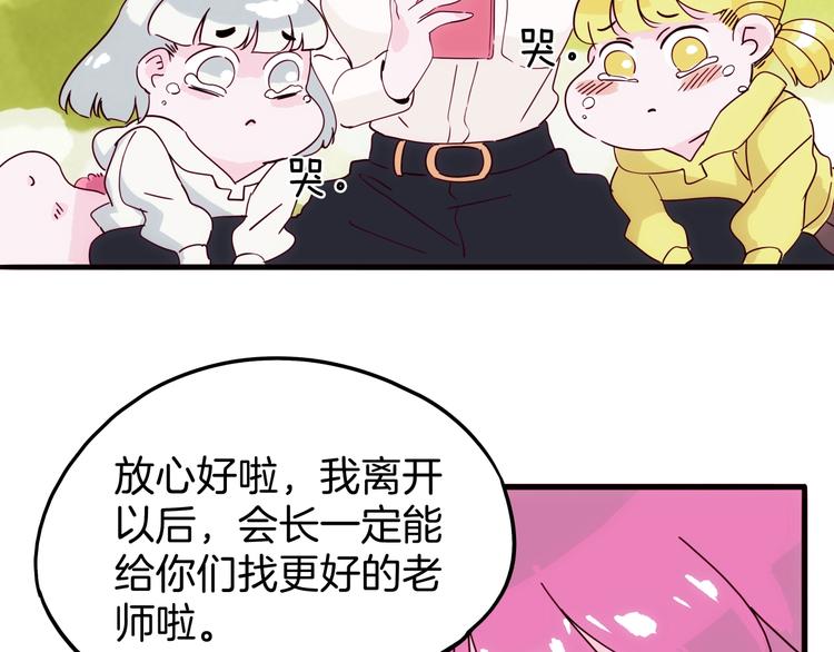 第13话 新土地上任，猝不及防(1/3)-第14话