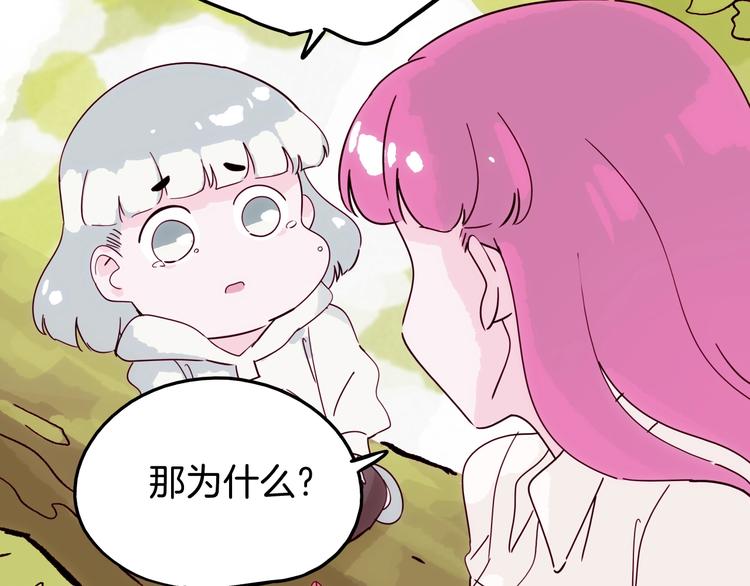 第13话 新土地上任，猝不及防(1/3)-第14话