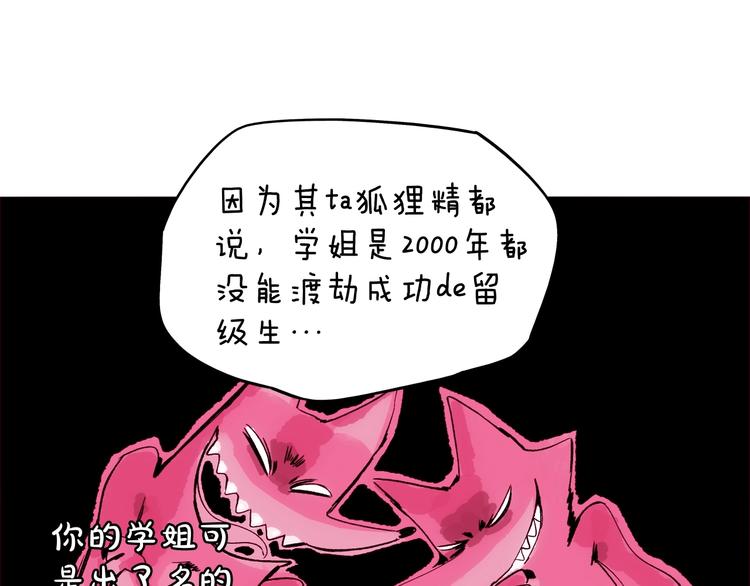 第13话 新土地上任，猝不及防(1/3)-第14话