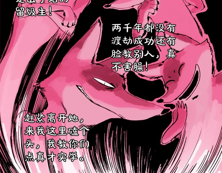 第13话 新土地上任，猝不及防(1/3)-第14话