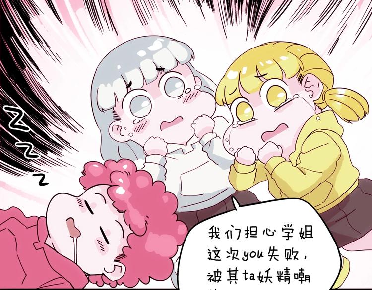 第13话 新土地上任，猝不及防(1/3)-第14话