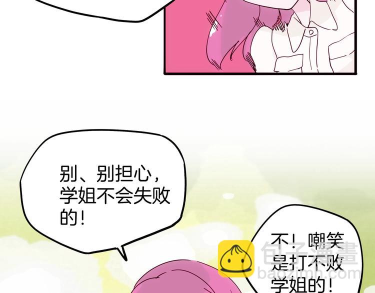 第13话 新土地上任，猝不及防(1/3)-第14话