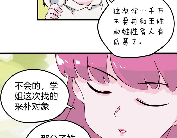 第13话 新土地上任，猝不及防(1/3)-第14话