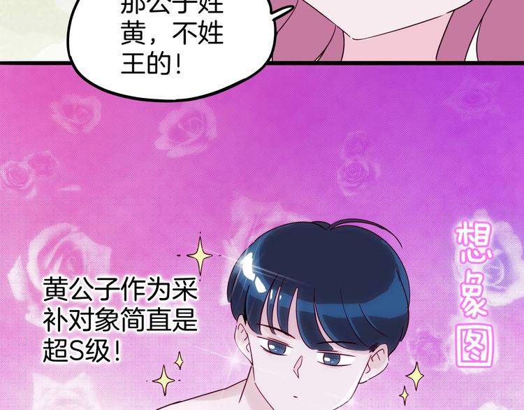 第13话 新土地上任，猝不及防(1/3)-第14话