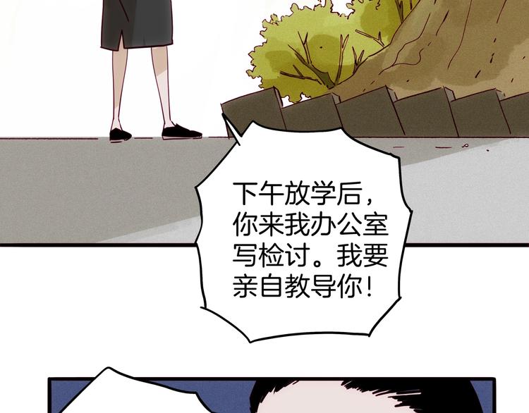 第13话 新土地上任，猝不及防(1/3)-第14话