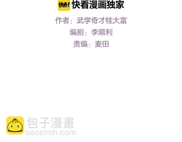 第13话 新土地上任，猝不及防(1/3)-第14话