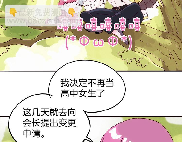 第13话 新土地上任，猝不及防(1/3)-第14话