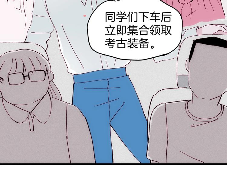 第17话 考古探险之旅(1/3)-第18话