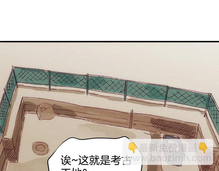 第17话 考古探险之旅(1/3)-第18话