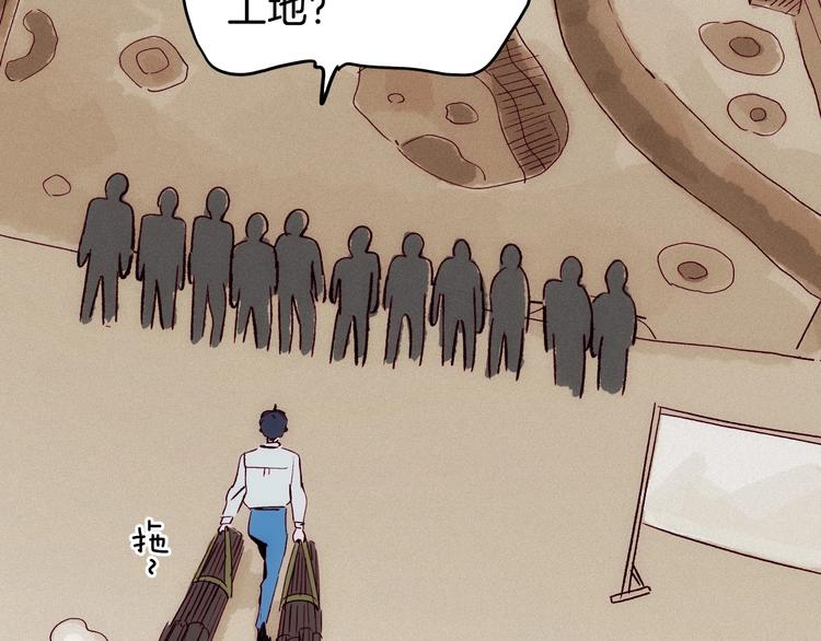 第17话 考古探险之旅(1/3)-第18话