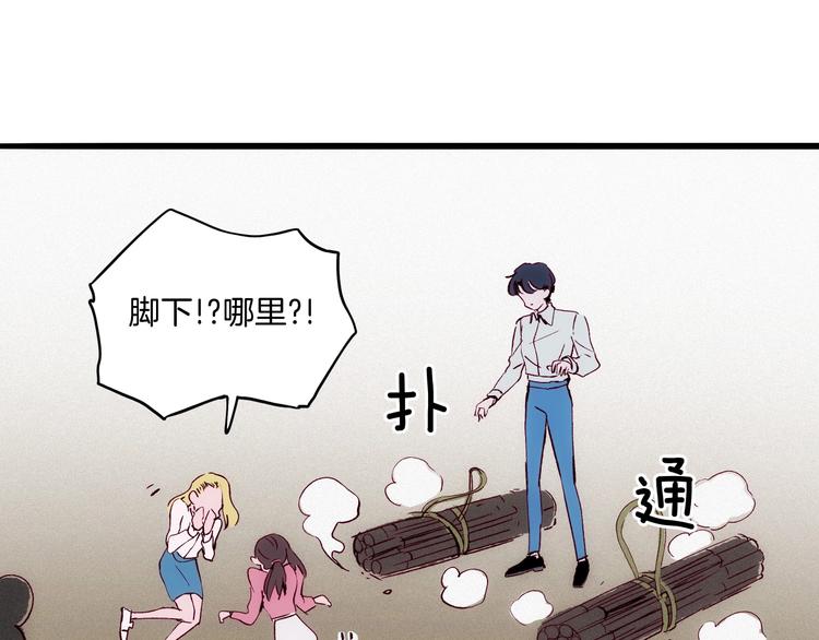 第17话 考古探险之旅(1/3)-第18话