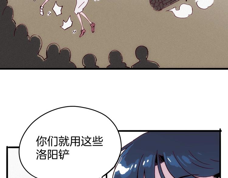 第17话 考古探险之旅(1/3)-第18话