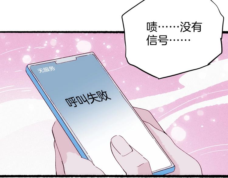 第19话 神秘的铜镜(1/4)-第20话