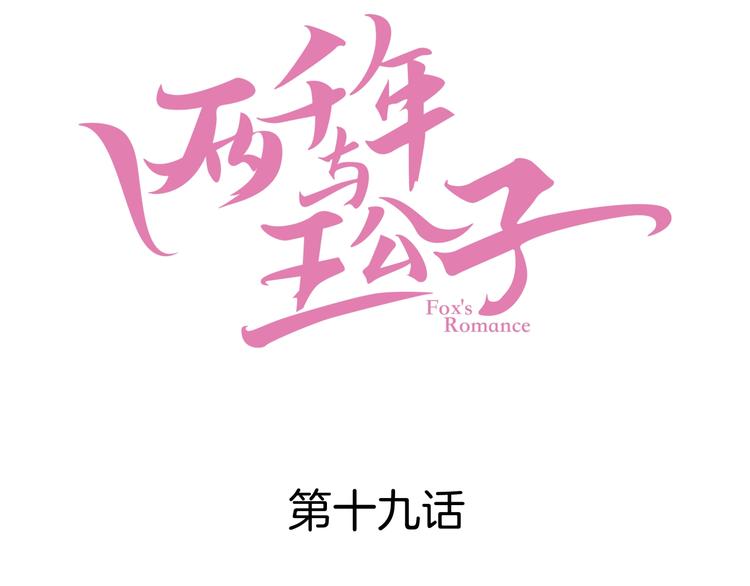 第19话 神秘的铜镜(1/4)-第20话