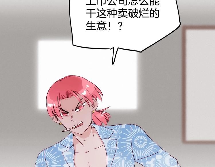 第21话 青龙会(1/4)-第22话