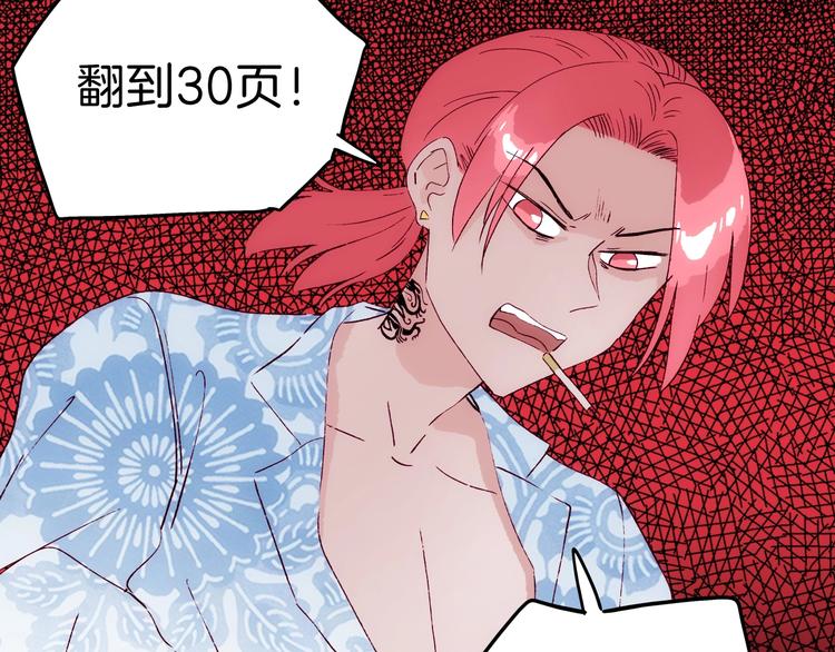 第21话 青龙会(1/4)-第22话