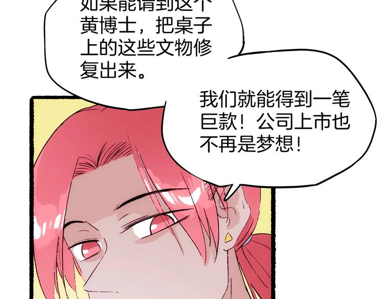 第21话 青龙会(1/4)-第22话