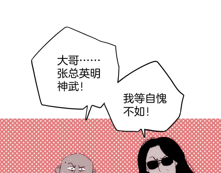 第21话 青龙会(1/4)-第22话