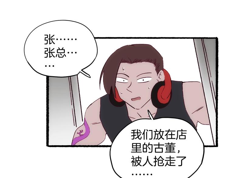 第21话 青龙会(1/4)-第22话