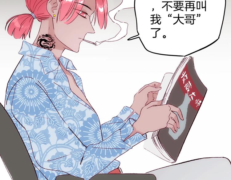 第21话 青龙会(1/4)-第22话