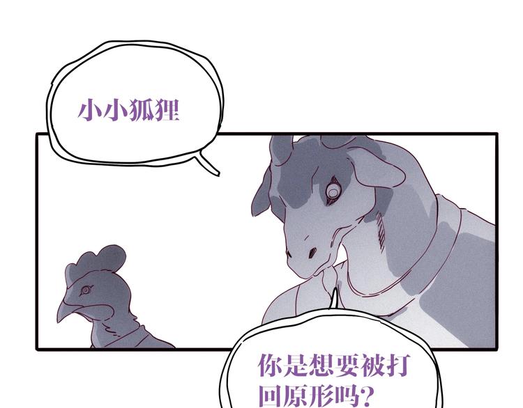 第23话 神仙们在看着你(1/3)-第24话