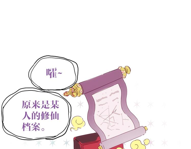 第23话 神仙们在看着你(1/3)-第24话