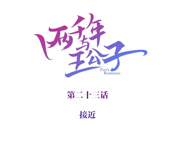 第23话 神仙们在看着你(1/3)-第24话
