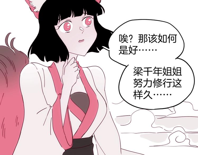 第23话 神仙们在看着你(1/3)-第24话