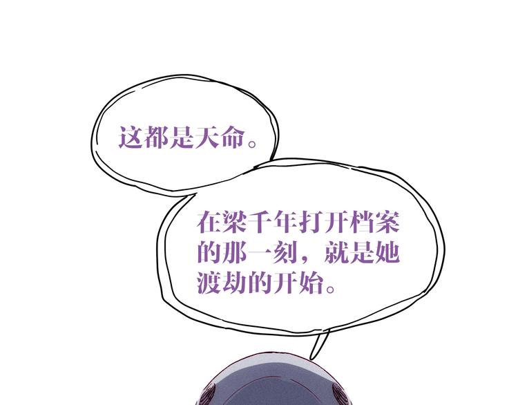 第23话 神仙们在看着你(1/3)-第24话