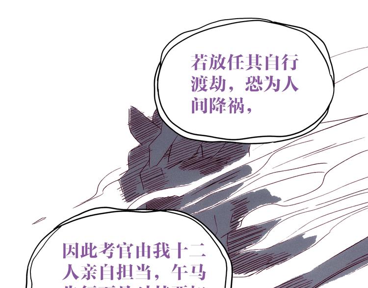 第23话 神仙们在看着你(1/3)-第24话